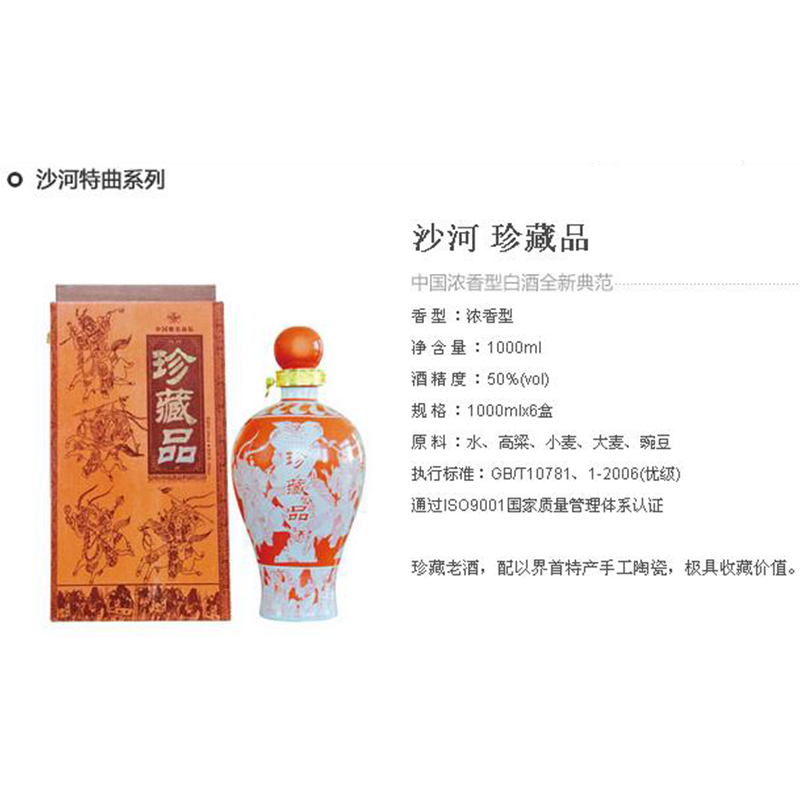 年份特曲30年珍藏品 一瓶2斤装
