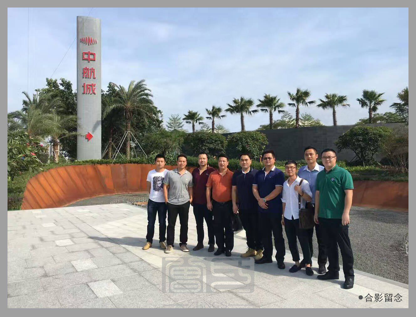 曾永灏董事长带领我司高管参观央企开发项目